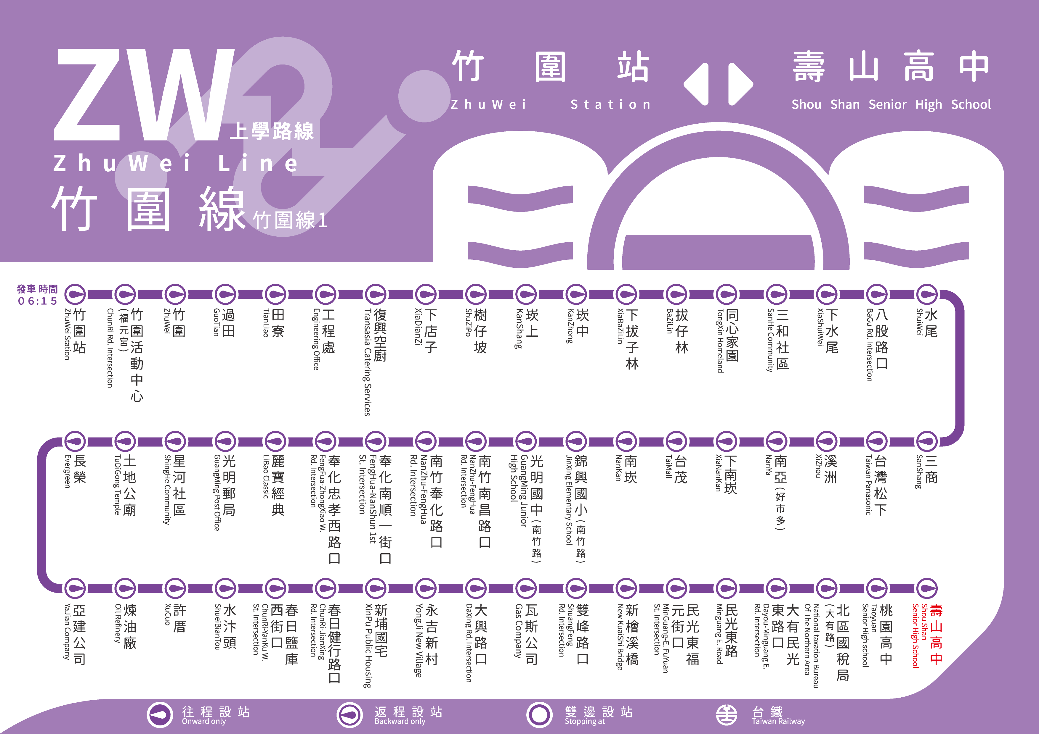 竹圍線1