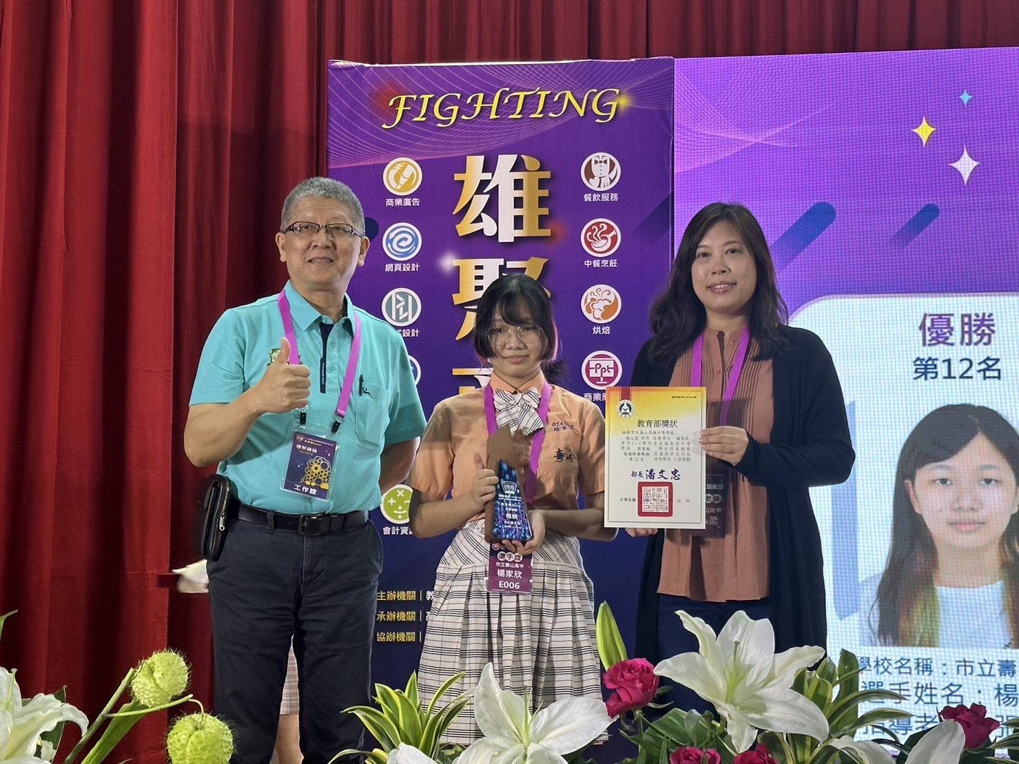 112學年度商業類技藝競賽獲獎照片-楊家欣同學