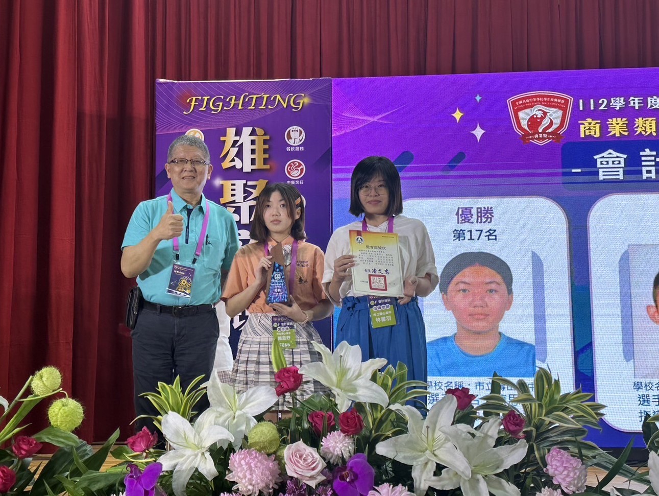112學年度商業類技藝競賽獲獎照片-陳思妤同學