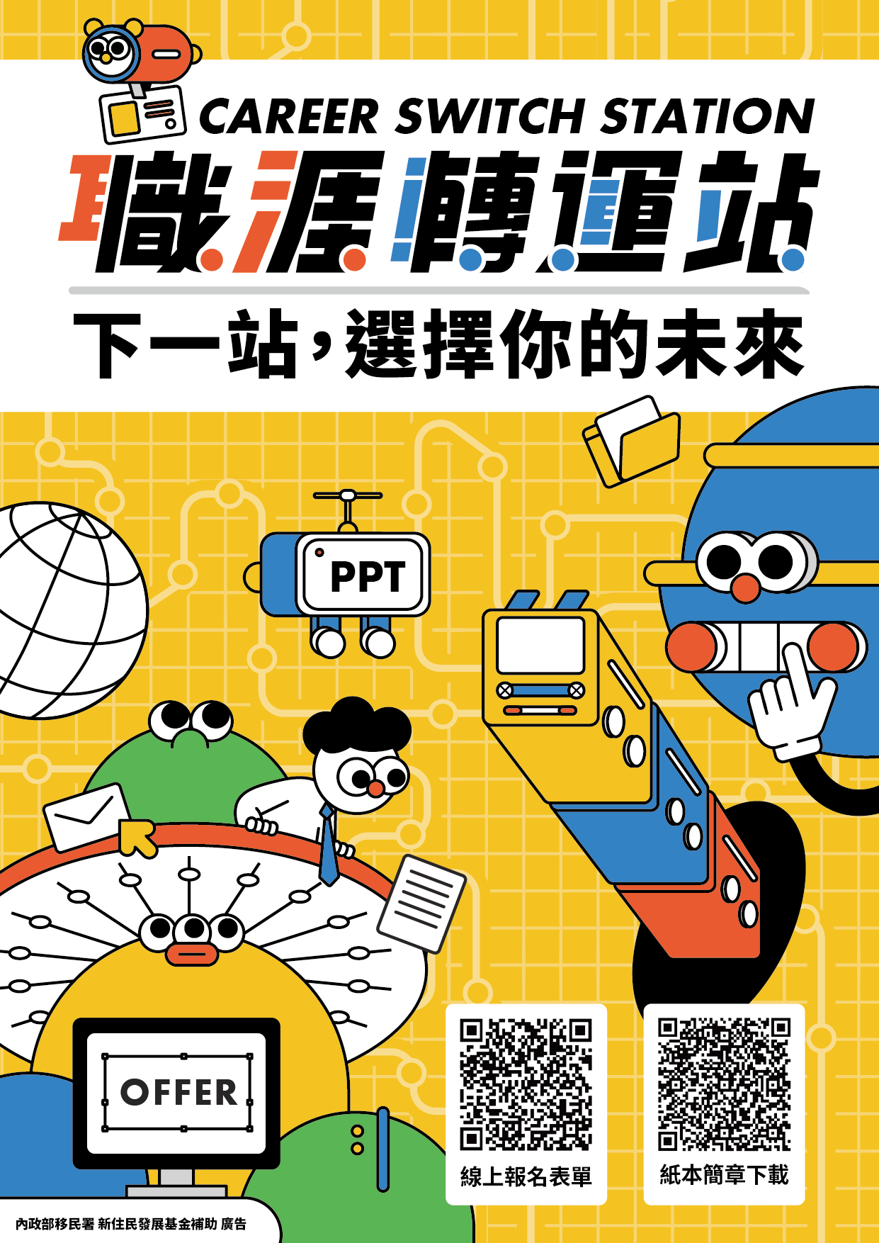 海報1