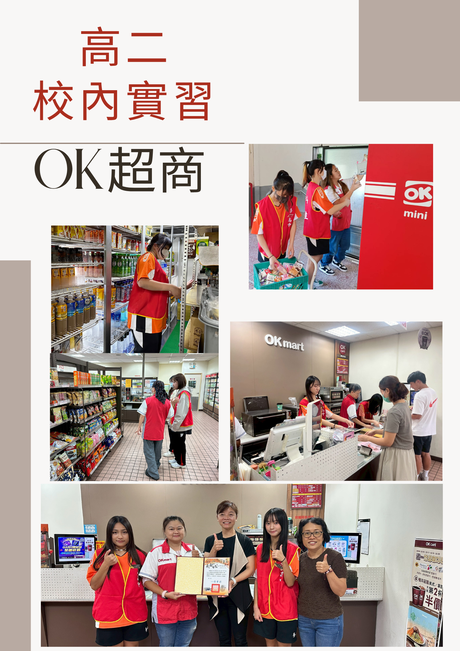 ok超商