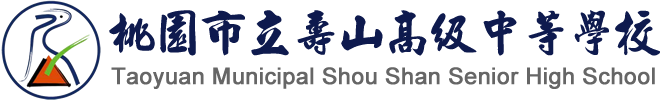 桃園市立壽山高級中等學校 Logo